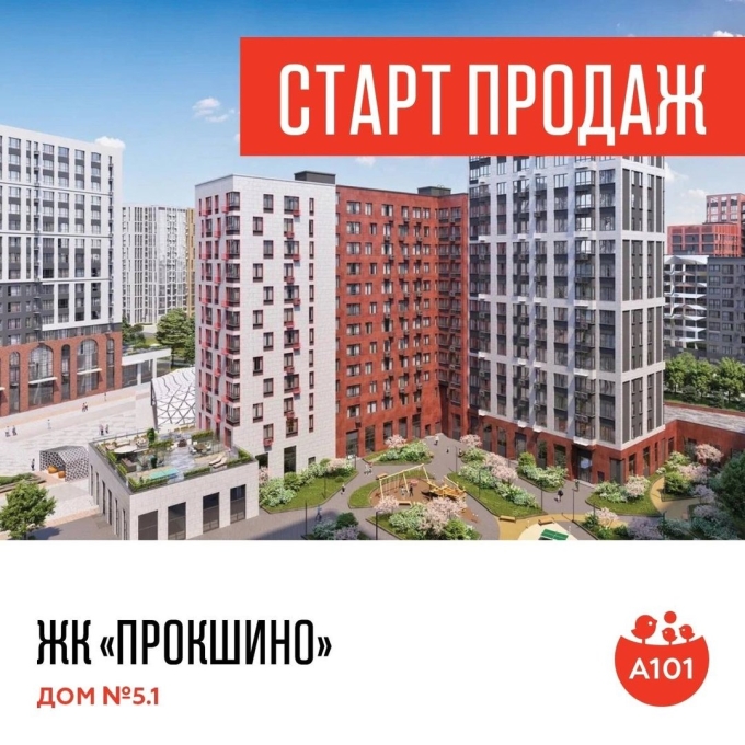 Квартал Прокшино жилой