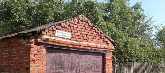 Капитальный гараж