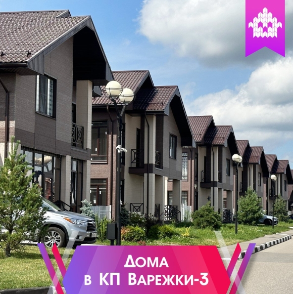 Варежки коттеджный поселок Иркутск