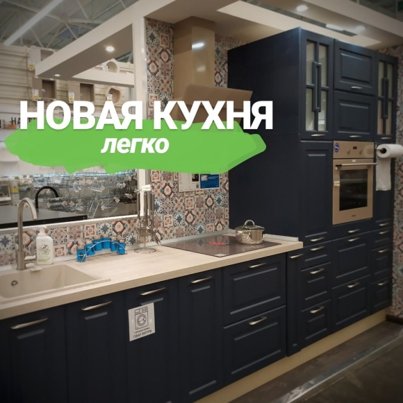 Кухня Оксфорд Леруа Мерлен