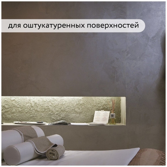 Венецианская штукатурка Ойкос