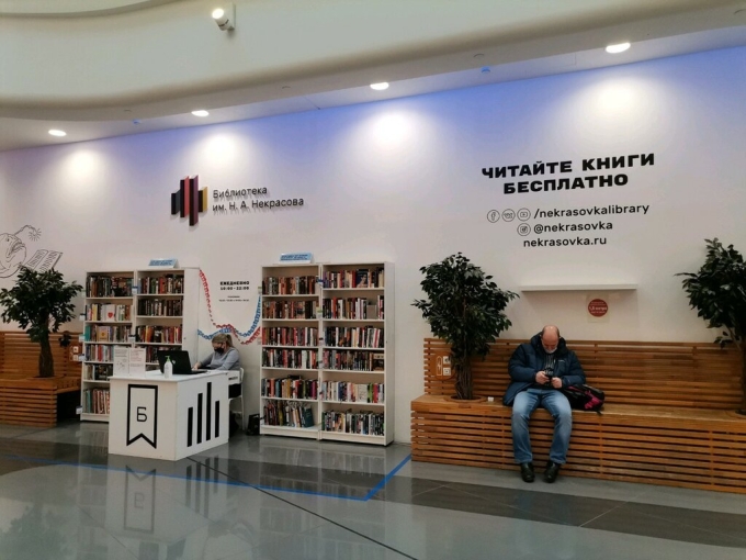 Библиотека им Некрасова на Бауманской