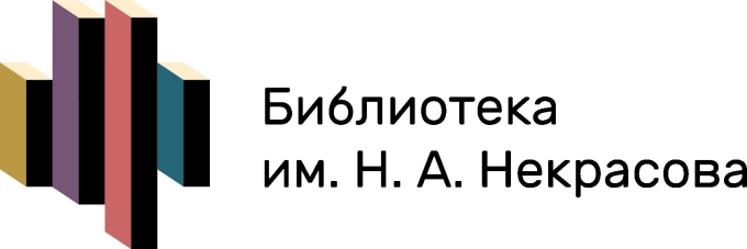 Библиотека им Некрасова лого
