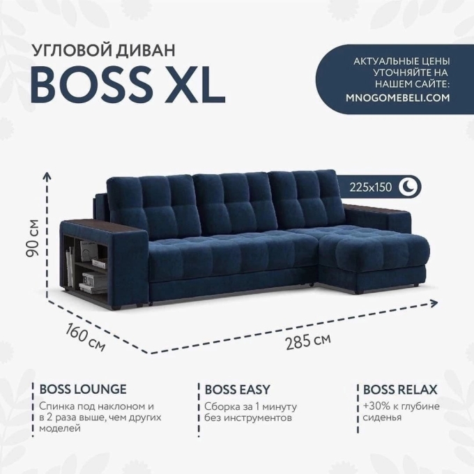 Диван Boss XL угловой много мебели