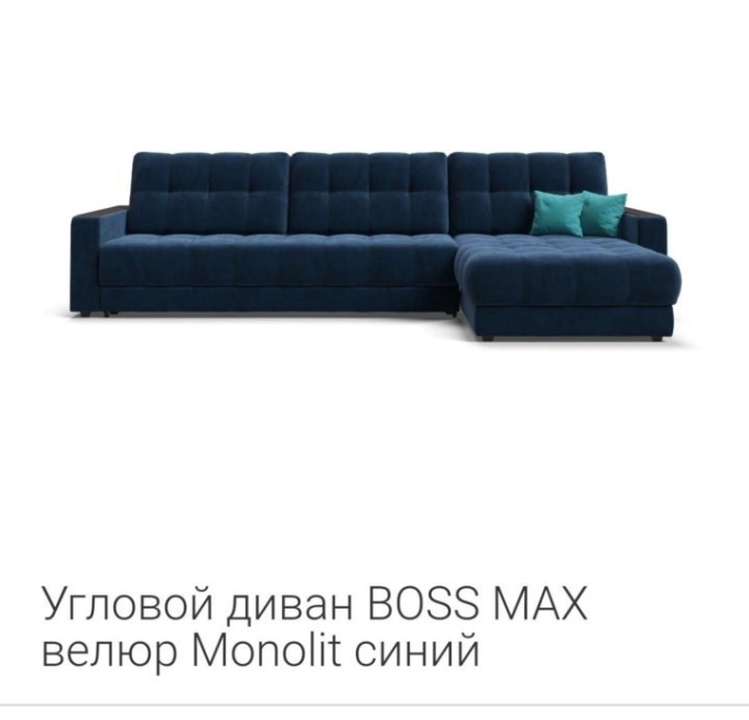 Диван Boss угловой