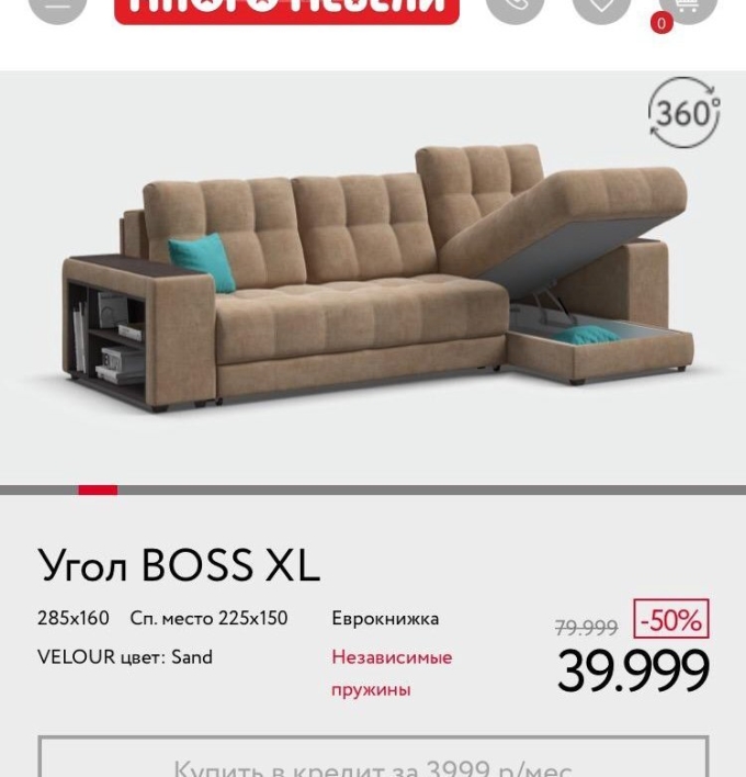 Угловой диван Boss босс