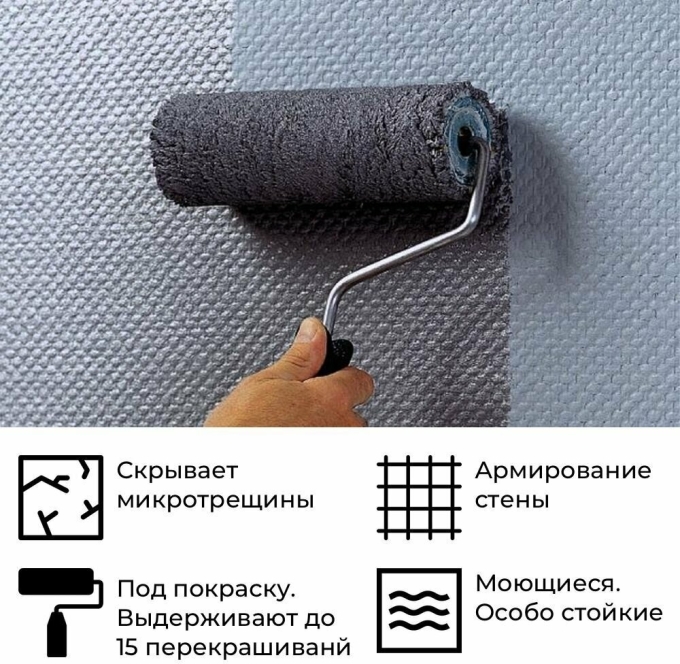 Стеклообои рулон