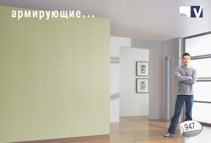 Стеклообои Vitrulan