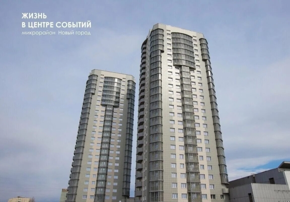 Новокузнецк новостройки