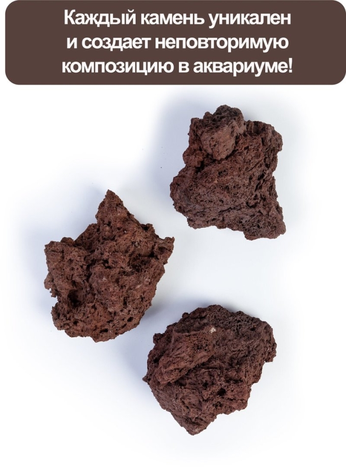Памятник из коричневого вулканического камня