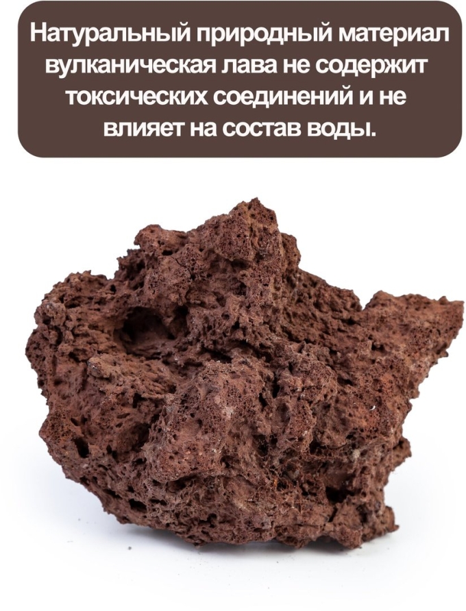 Вулканическая лава для растений