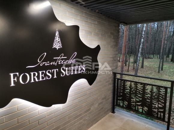 Forest Suites Ивантеевка