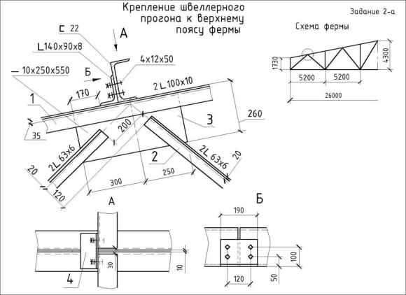 Узел сварной фермы чертеж