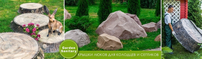 Декоративные крышки на люки и колодцы