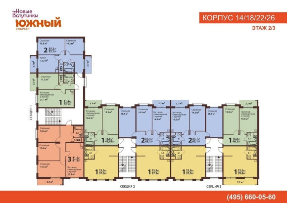 Южный Ватутинки планировка