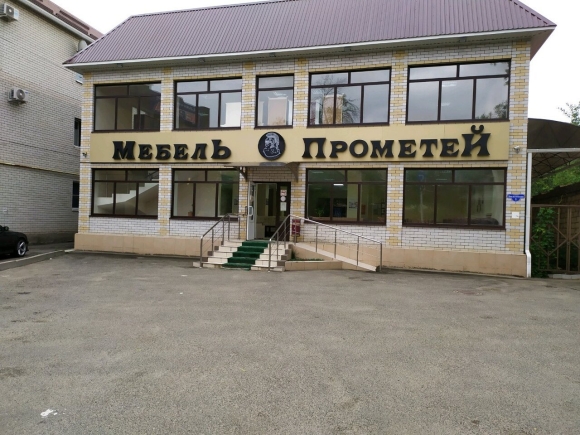 Мебель Прометей Ставрополь