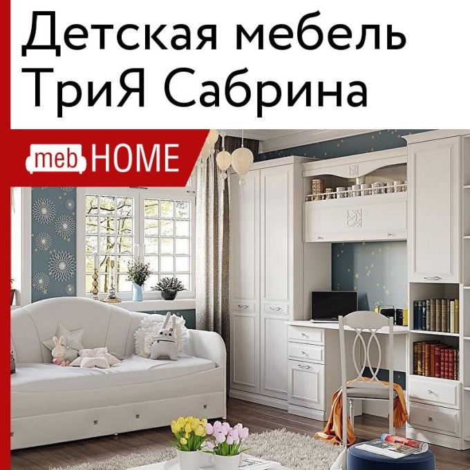 Кровать Сабрина ТРИЯ