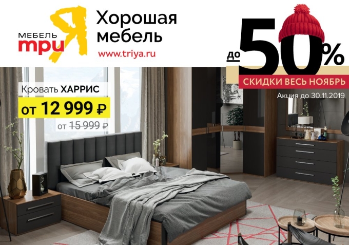 Мебельный магазин ТРИЯ