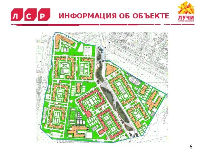 План застройки ЖК лучи Солнцево