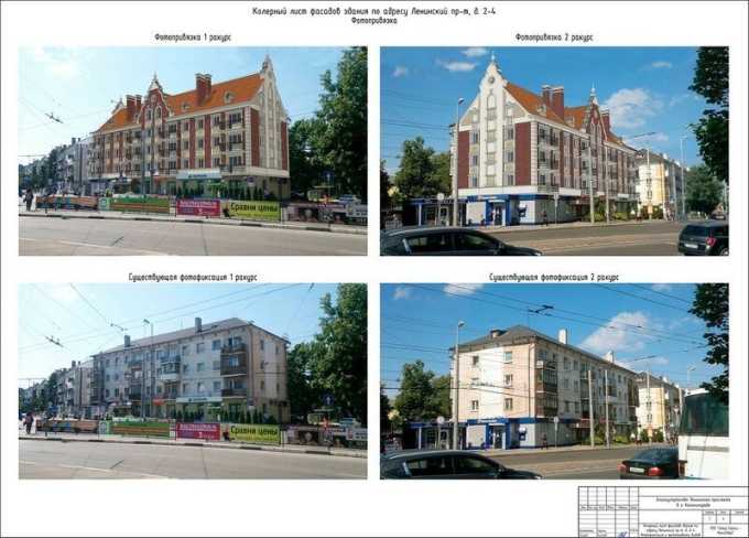 Ленинский проспект Калининград до реконструкции