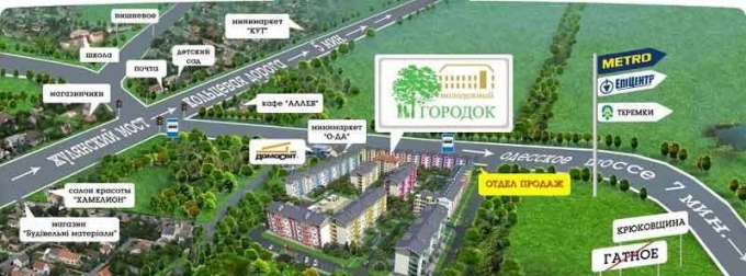 Молодежный городок Ярославское шоссе