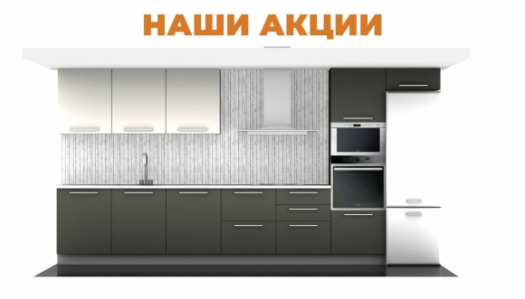 Стильные прямые кухни
