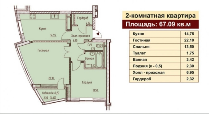 Флагман планировка квартир