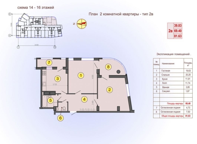 Планировка флагманских квартир