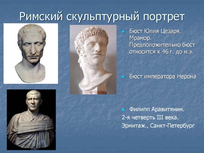 Римский скульптурный портрет императорской эпохи Нерон