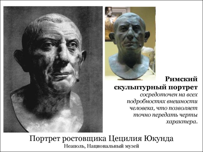 Портрет ростовщика Цецилия Юкунда