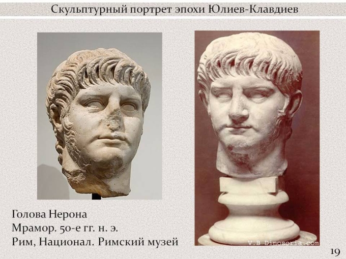 Римский скульптурный портрет Нерон