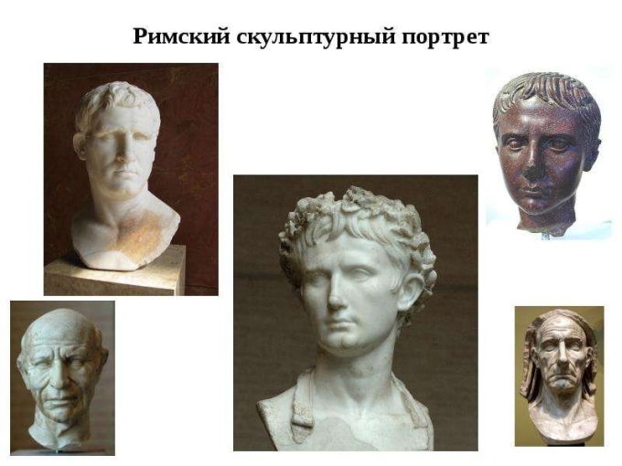 Скульптурный портрет эпохи Адриана