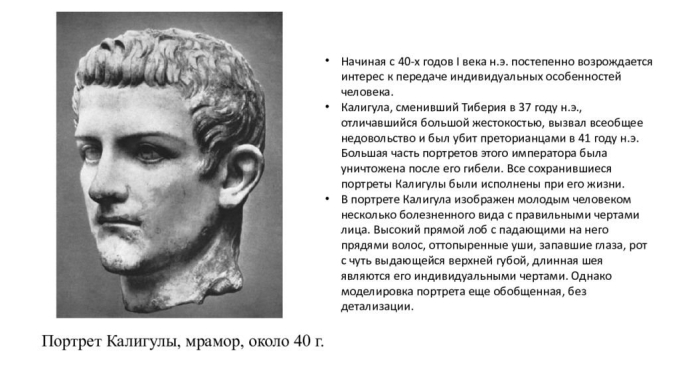 Правление императора Нерона