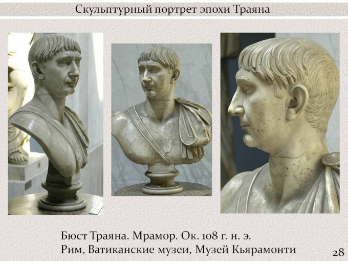 Бюст императора траяна