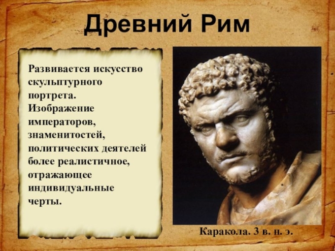Римский скульптурный портрет каракалла