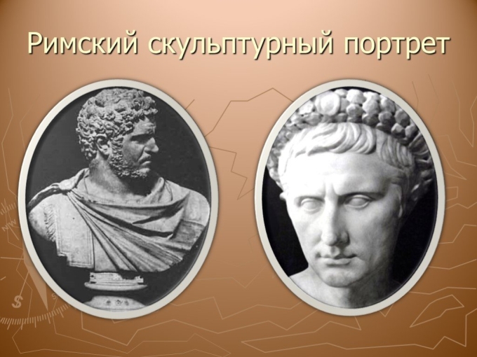 Черты скульптурного портрета древнего Рима