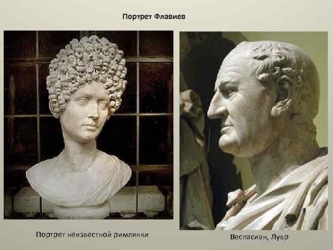 Портрет римлянки Рим Капитолийский музей
