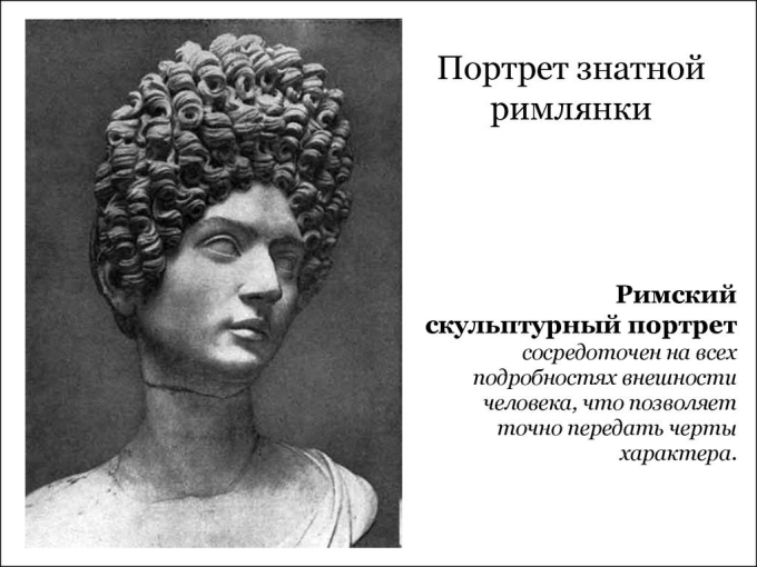Скульптурный портрет эпохи Флавиев