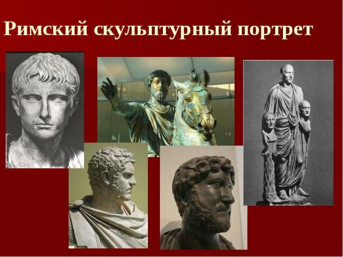 Гораций Римский скульптурный портрет