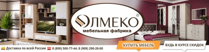Мебельная фабрика Олмеко Балахна