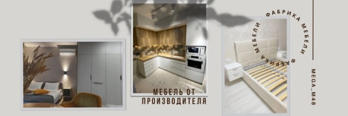 Мебельная фабрика мега м