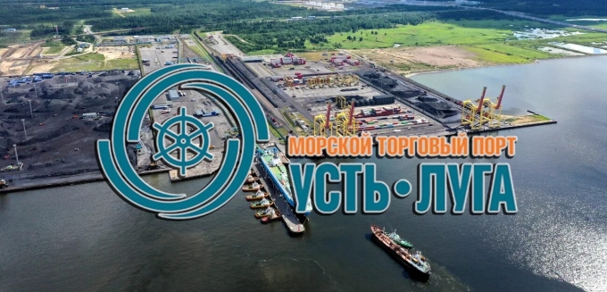 Терминал УЛКТ Усть Луга