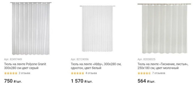 Тюль на кольцах Леруа Мерлен