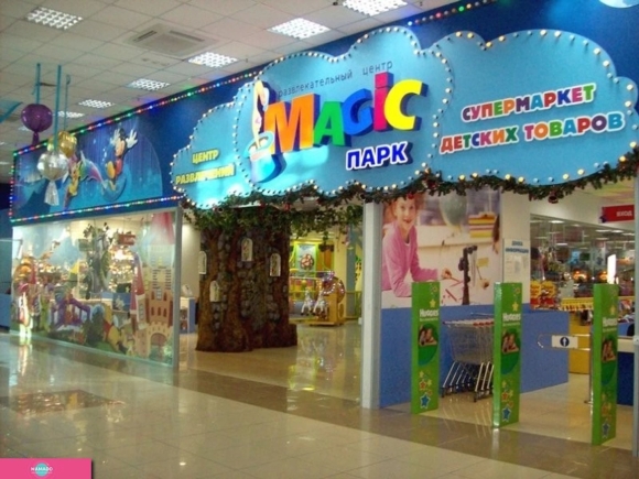 Magic парк развлекательный центр Омск