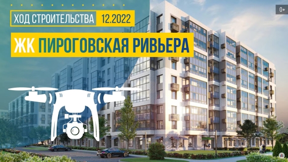Пироговская Ривьера официальный сайт