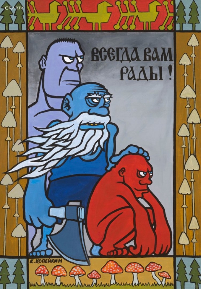 Коля Копейкин художник картины