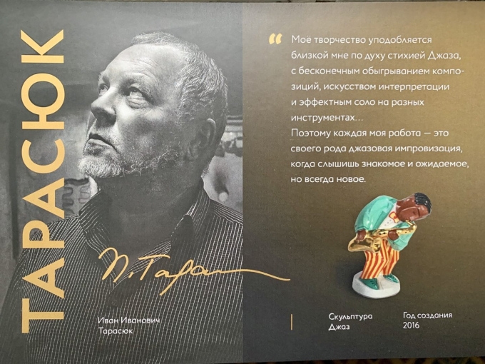 Иван Тарасюк художник