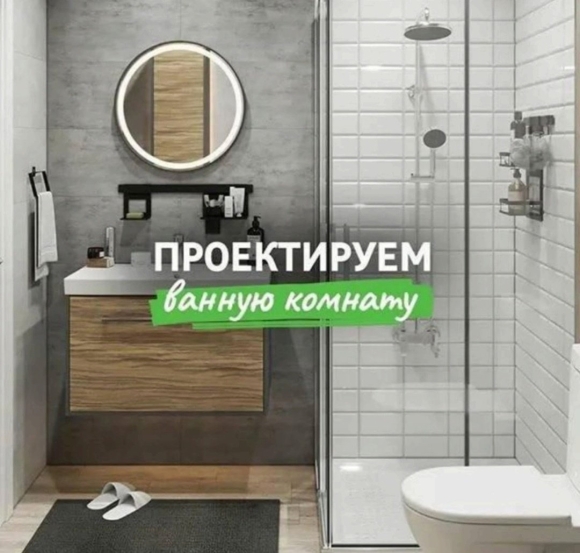 Проект ванной в Леруа Мерлен