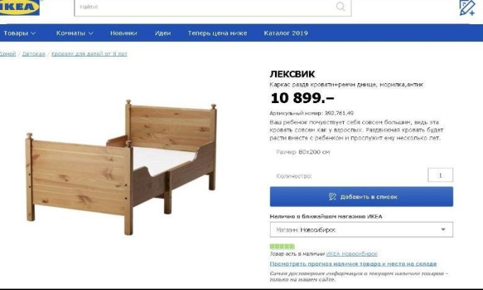 Детская кровать ikea leksvik