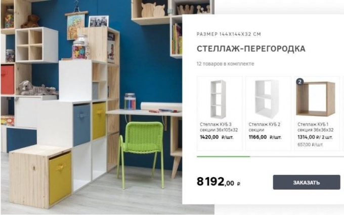 Стеллаж Лион Леруа Мерлен